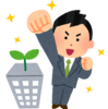 “小さな会社”にふさわしい人材育成法があるのでは？