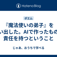 シェル芸人達