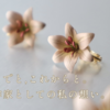 革花に込めた想い、そしてこれからの発信について──「誰かの心の支えになりたい」私の決意