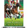 競馬あれこれ　第42号