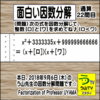 ［面白い因数分解］数学天才問題【う山先生の因数分解２２問目】［２０１８年９月６日］