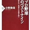 「外様」が生んだ伝統