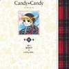 今キャンディ・キャンディ 愛蔵版(4)という漫画にとんでもないことが起こっている？