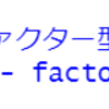 配当ランキングのデータ分析２ - R言語で配当データを分析する。