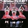 Buono!ファーストライブツアー2009〜Winterフェスタ！〜写真集