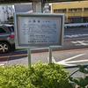 小篠坂（文京区・豊島区）
