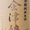 20150516　飲んだお酒