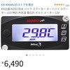 バルカン900カスタム KOSO 電圧計等取付