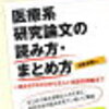 R EZR Rコマンダー 私はこれで勉強しました。