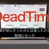 ESP-WROOM-32のMCPWMのDeadTimeがわからんから全部試した話