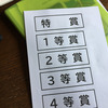 木）自治会の班長をやっています