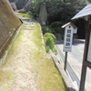 広島県竹原市　賀儀城跡を攻城