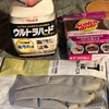 磨く