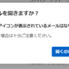 Yahoo!メールの「なりすましメール判定」とDMARCについて調べてみました