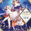 とりあえず二冊