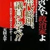 「天国太平先生　出版記念講演会」に、行きました。