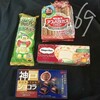 お菓子祭り！世間のお菓子は抹茶祭りだが、こちらは例外らしいのですやん、ですやん。