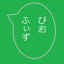 びおふぃずの部屋（仮）