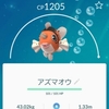 ポケモン、ゲットだぜ