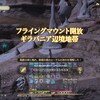 FF14プレイ日記 #123「紅蓮編フライングマウント解放 Part.1」