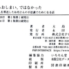 51刷となって、累計15万部を超えた