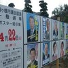 ・市議選＿お勧め・お断り候補