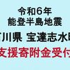 もう１７日、もう２９年