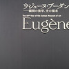 ウジェーヌ・ブーダン展に行ってきた　04/28