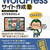 Layerslider、超高機能、有料WordPressプラグイン