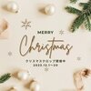 イベントレポ 『クリスマスクロップ２０２３岐阜（band開催） 』