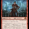 モンスーンの魔道士、ラルについて考える