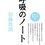 加藤俊朗さんの新刊「呼吸のノート」が4/8に発売される！