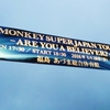 THE YELLOW MONKEY SUPER JAPAN TOUR 2016 - 2016年08月27日 あづま総合体育館