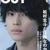 「『からかい上手の高木さん』は、声優人生に欠かせない作品です」――梶裕貴の濃厚インタビュー、CUT6月号に掲載中です！