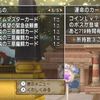 なんでカードなのさ？