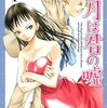 9月読書まとめ