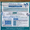 どうか安らかに、森永卓郎様