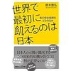 ブルシット・ジョブと食の安全保障