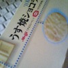 うす焼きショコラ／MEIJI×亀田製菓