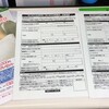 ゆうちょ銀行から１,０００円もらおう。０歳からのゆうちょ口座開設。はじめてのお年玉キャンペーン。