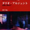彼方（J・K・ユイスマンス）