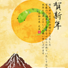 あけましておめでとうございます