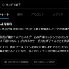 Twitter(𝕏)検索においてGrokによる要約が増えたり独立Appがリリースされたりしたな？