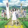 夏のアニメ映画 個人的10選