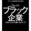 【組】ブラック企業は自分の心の中にある