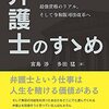 人生のトラップ「８専門家への頼み方」