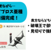 モンハンNOW_溜め攻撃優先の集中装備、ディアブロス亜種の弓を貫通矢で叩き込め！