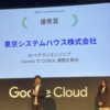 COBOL課題を解決する「AIベテランエンジニア」第3回 生成 AI Innovation Awardsで優秀賞を受賞