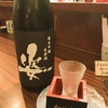 ＜日本酒＞姿　BlackImpact　純米吟醸生