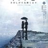 トッケビ～君がくれた愛しい日々～